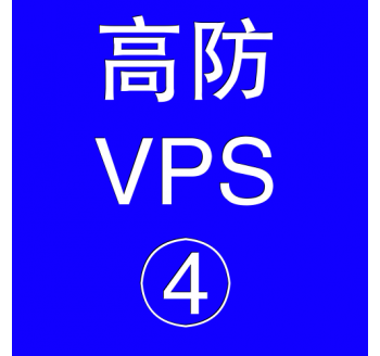 美国高防VPS主机16384M，端搜索引擎市场份额